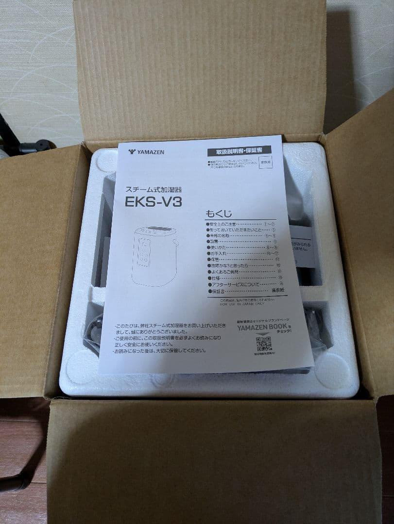 YAMAZEN 置き型加湿器 自動・最大モード