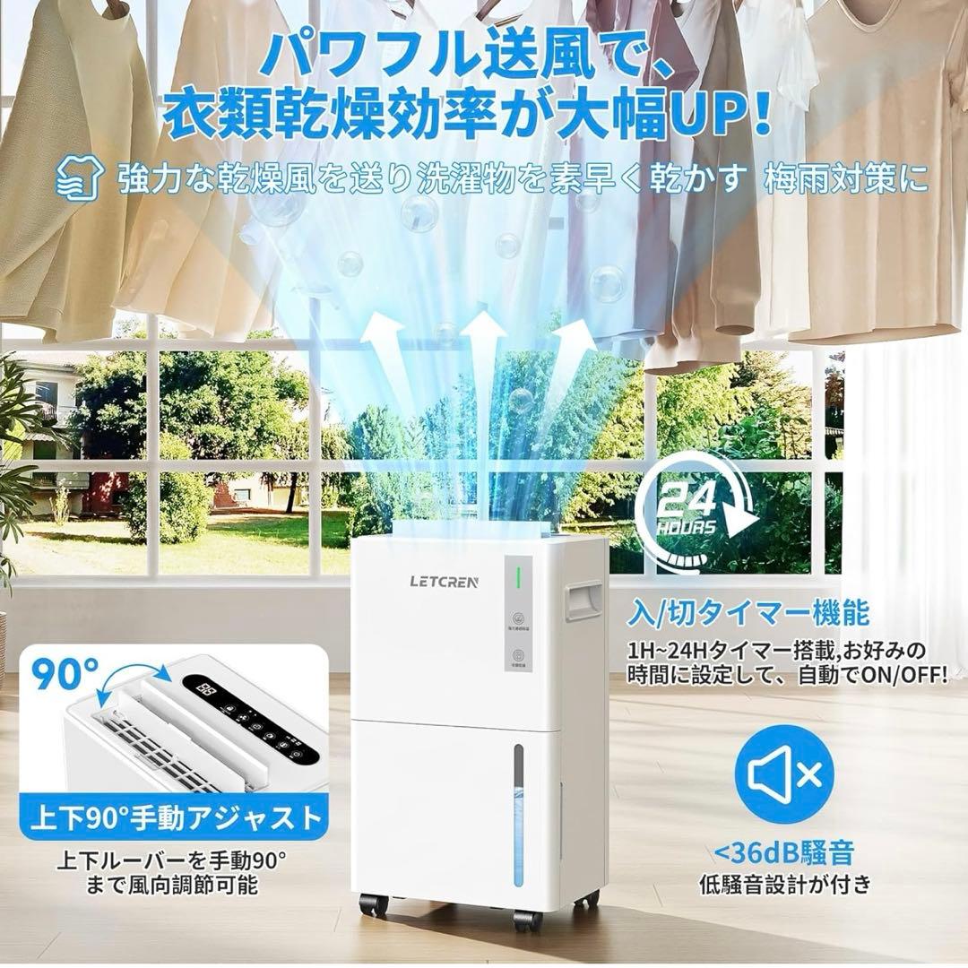 2025新型・コンプレッサー式 除湿機 除湿量12L/日 部屋干し乾燥