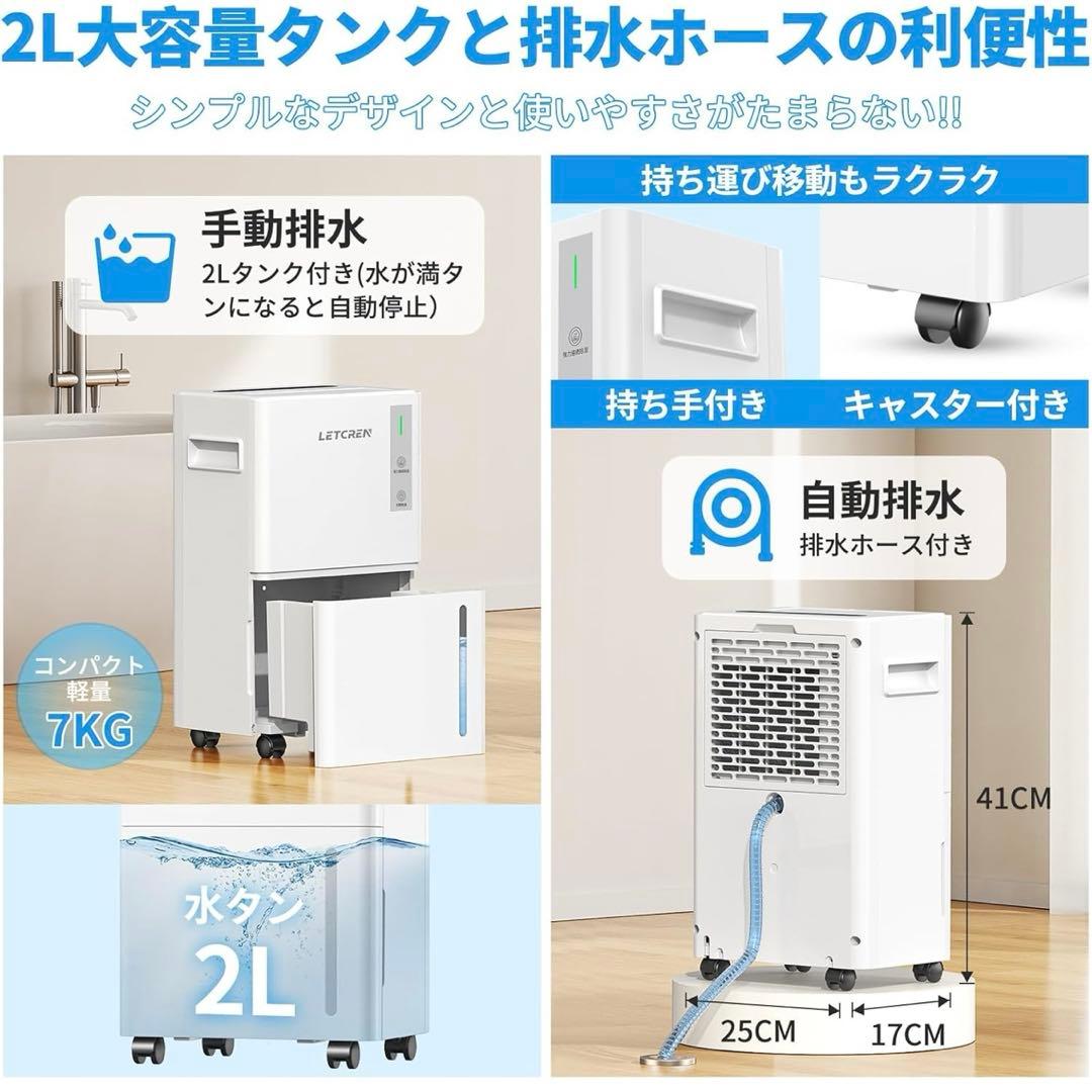 2025新型・コンプレッサー式 除湿機 除湿量12L/日 部屋干し乾燥