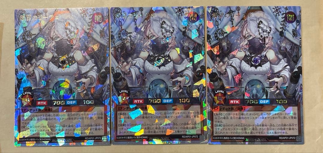 ラッシュデュエル　希望のリーチェ　オーバーラッシュレア　3枚