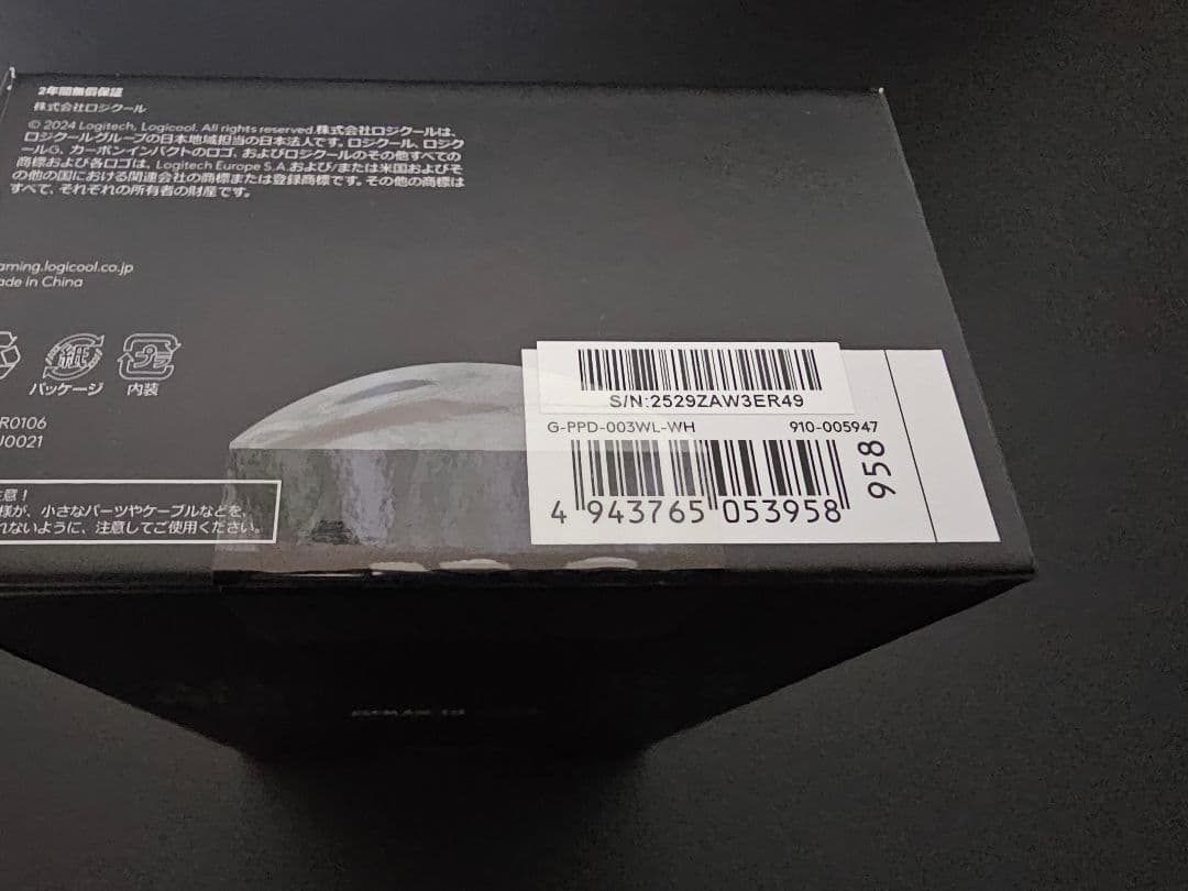 新品未開封品 Logicool G PRO X SUPERLIGHT 白