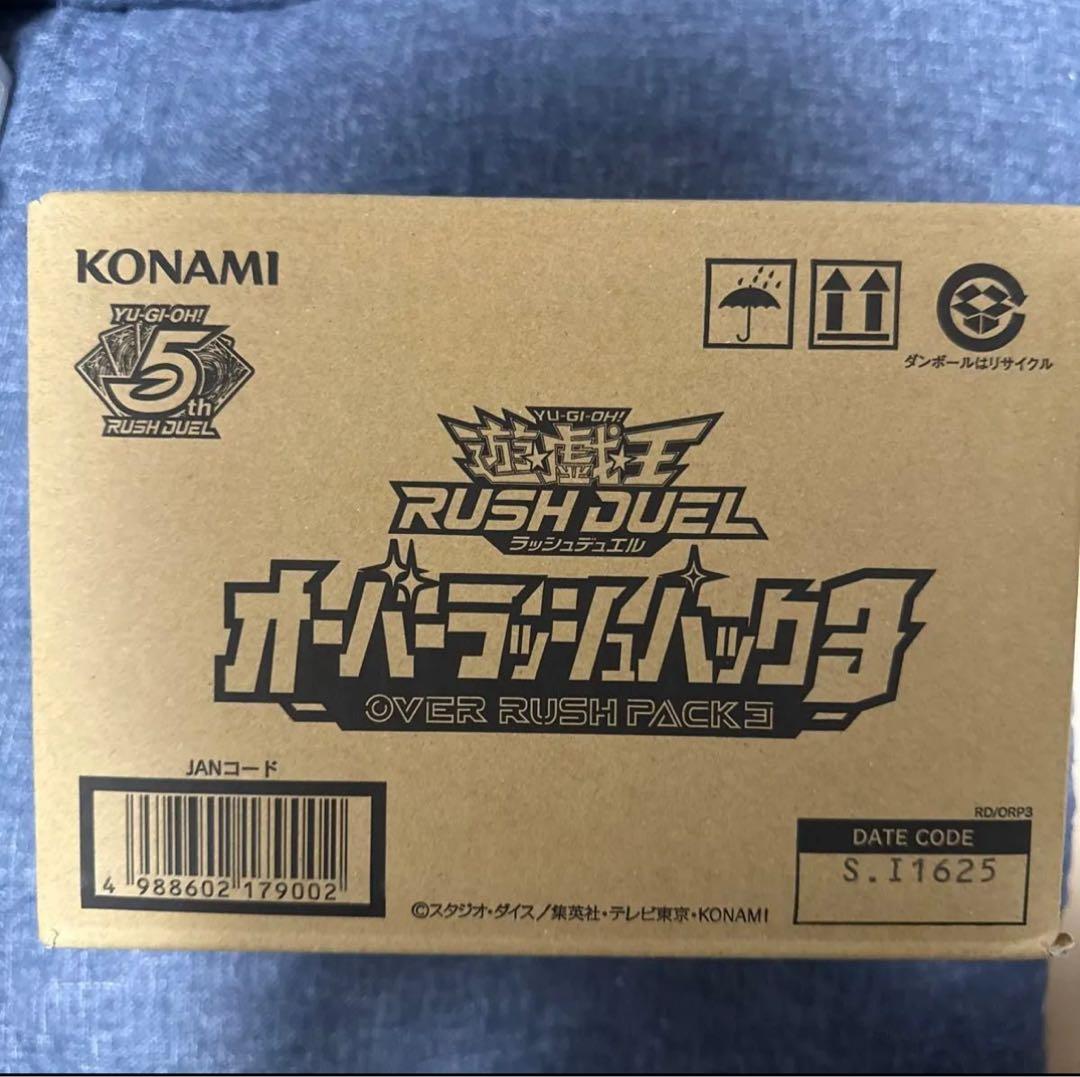カートン新品未開封　遊戯王ラッシュデュエル　オーバーラッシュパック3 1カートン