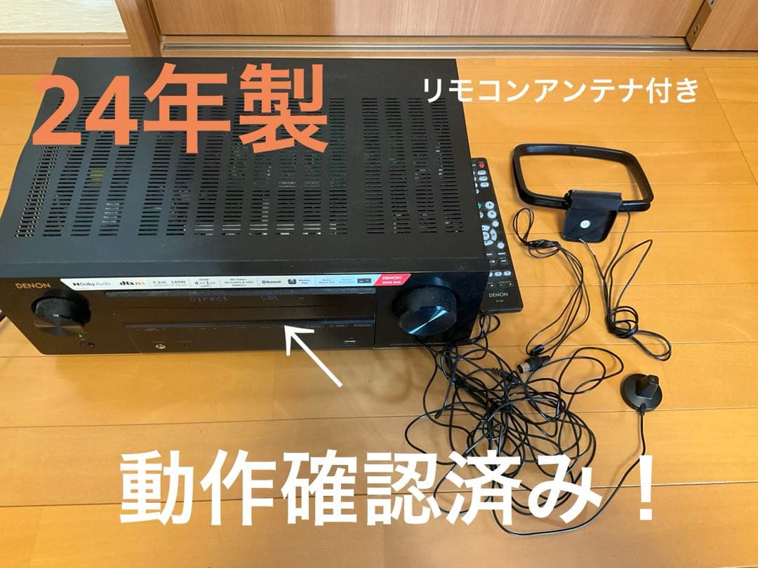 【ブラックフライデー】DENON AVアンプ　〜AVRx580bt〜