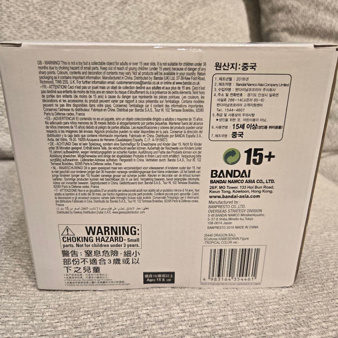 ドラゴンボール 亀仙人 フィギュア 海外限定