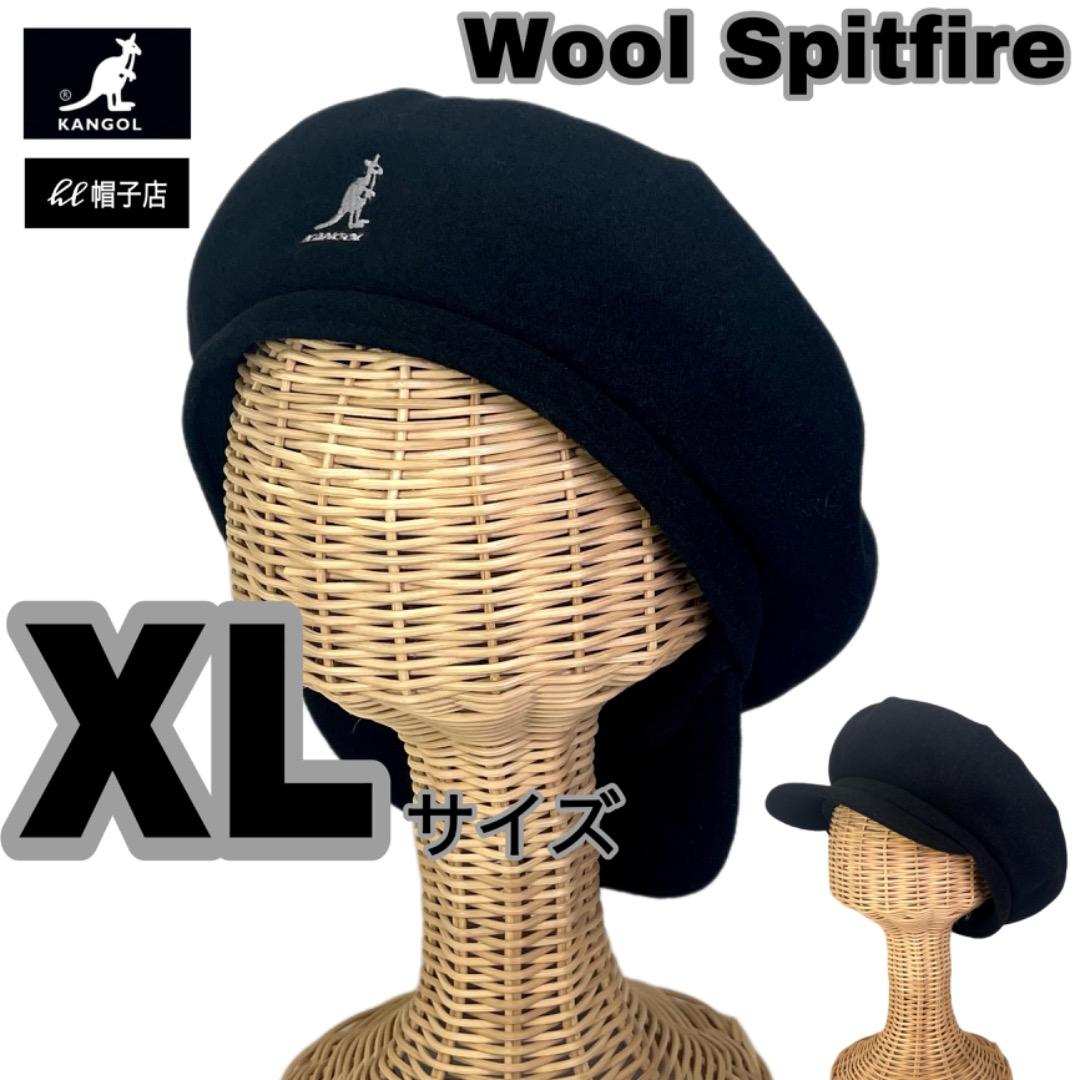 BIGサイズ　KANGOL　キャスケット　ウール素材　黒色　XLサイズ　3way