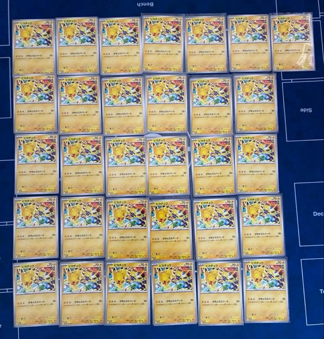 げきとうスパーク ピカチュウ ジムプロモ 291/sv-p 31枚