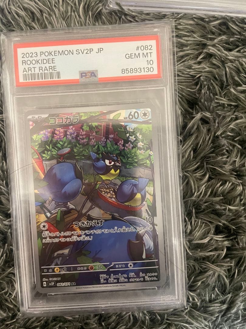 PSA10鑑定済 AR/SR 4枚まとめ売り