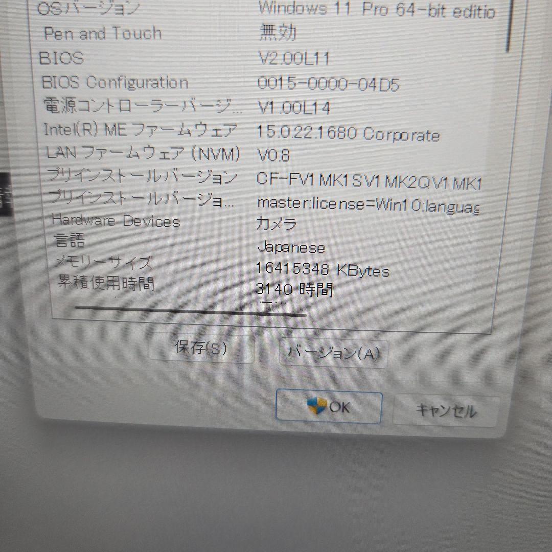 新品SSD1TB レッツノート CF-SV1