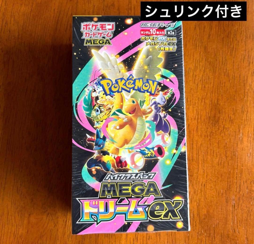 ポケモンカードゲーム メガドリームシュリンク付き