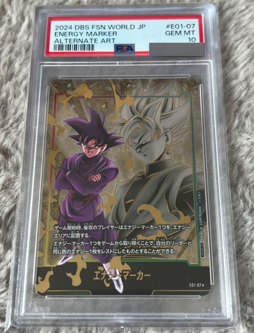 【PSA10】ドラゴンボール ゴクウブラック エナジーマーカー