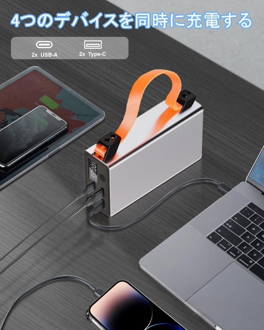 モバイルバッテリー 超大容量 86000mAh 140W急速充電 4台同時可能✨