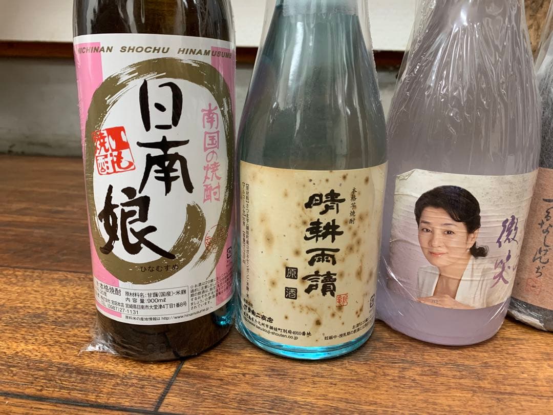 プレミア焼酎セット