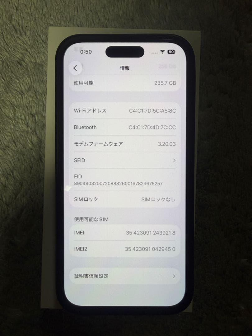【美品】iPhone15Pro ブラックチタニウム　256GB