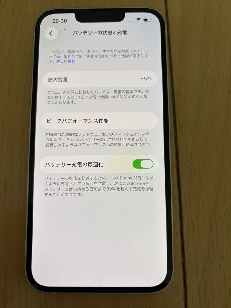 iPhone13 128GB ホワイト(スターライト)