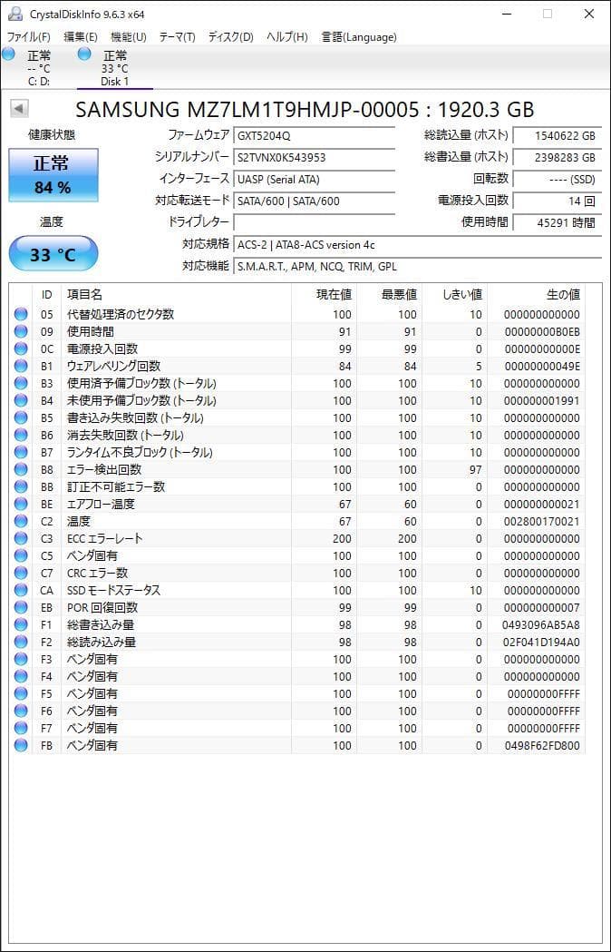 ②-WA238-SAMSUNG SATA 1.92TB SSD 2.5 1点