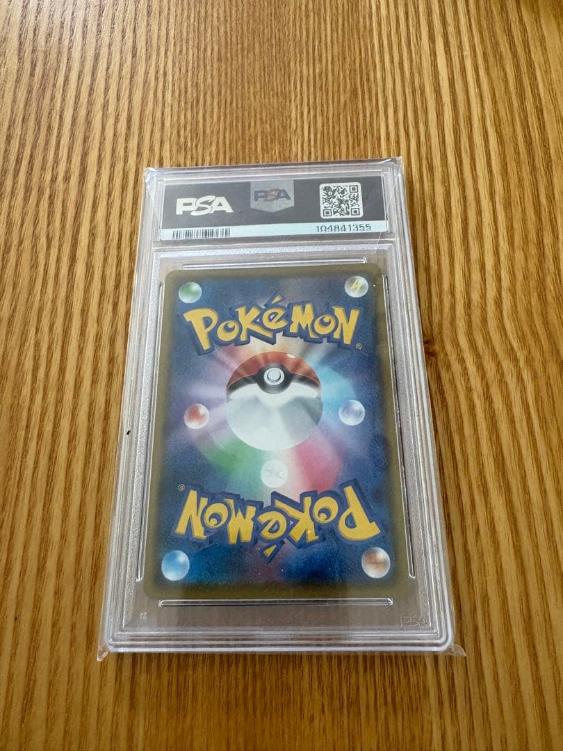 【PSA10】ピカチュウV ポケモンカードCSR