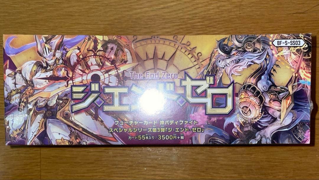 バディファイト ジ・エンド・ゼロ