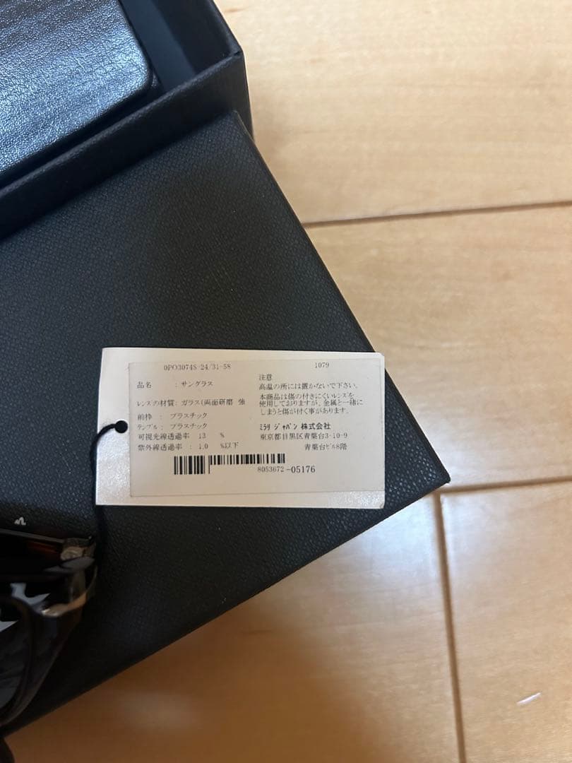 persol サングラス