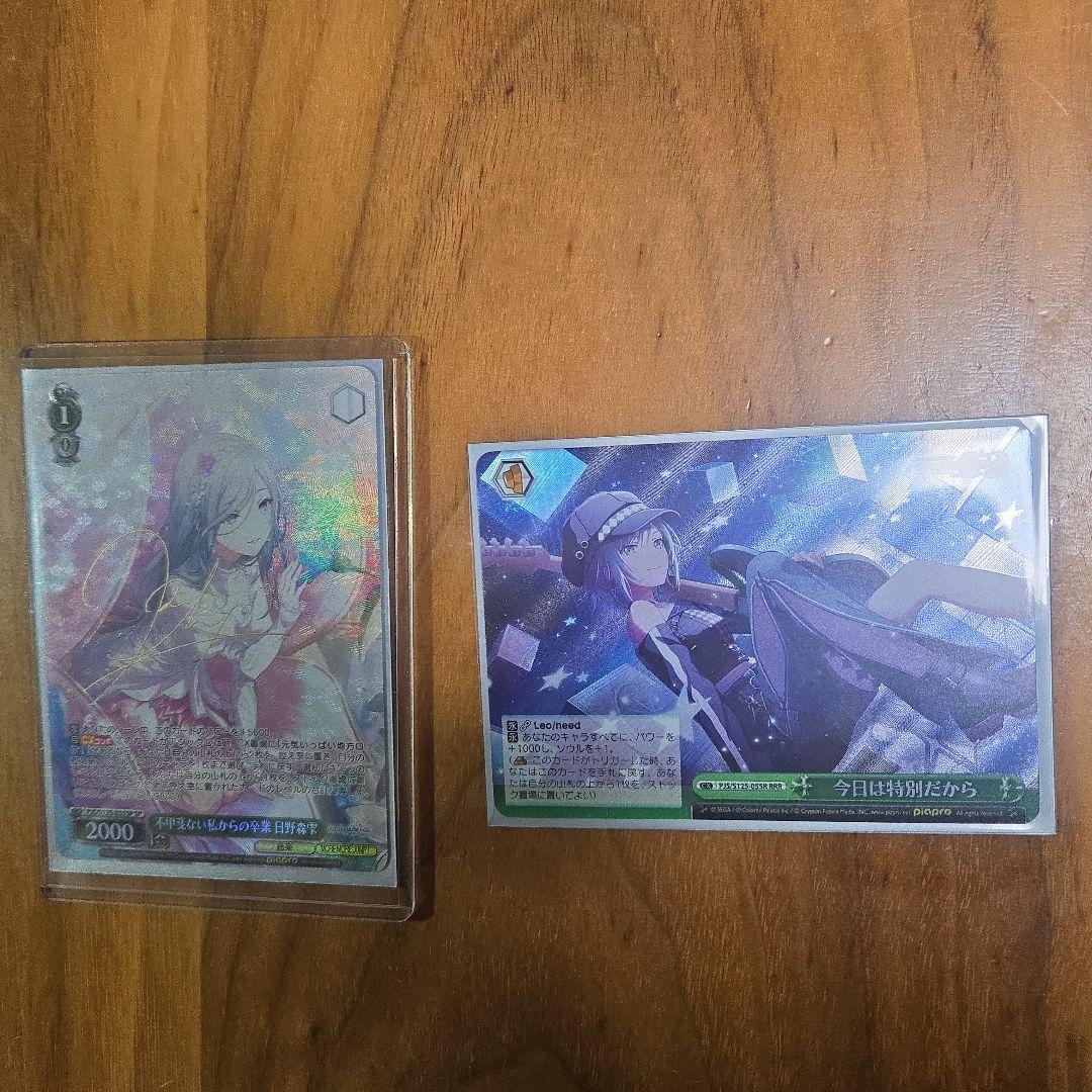 不甲斐ない私からの卒業　日野森雫 SPサイン入りカード　他１枚