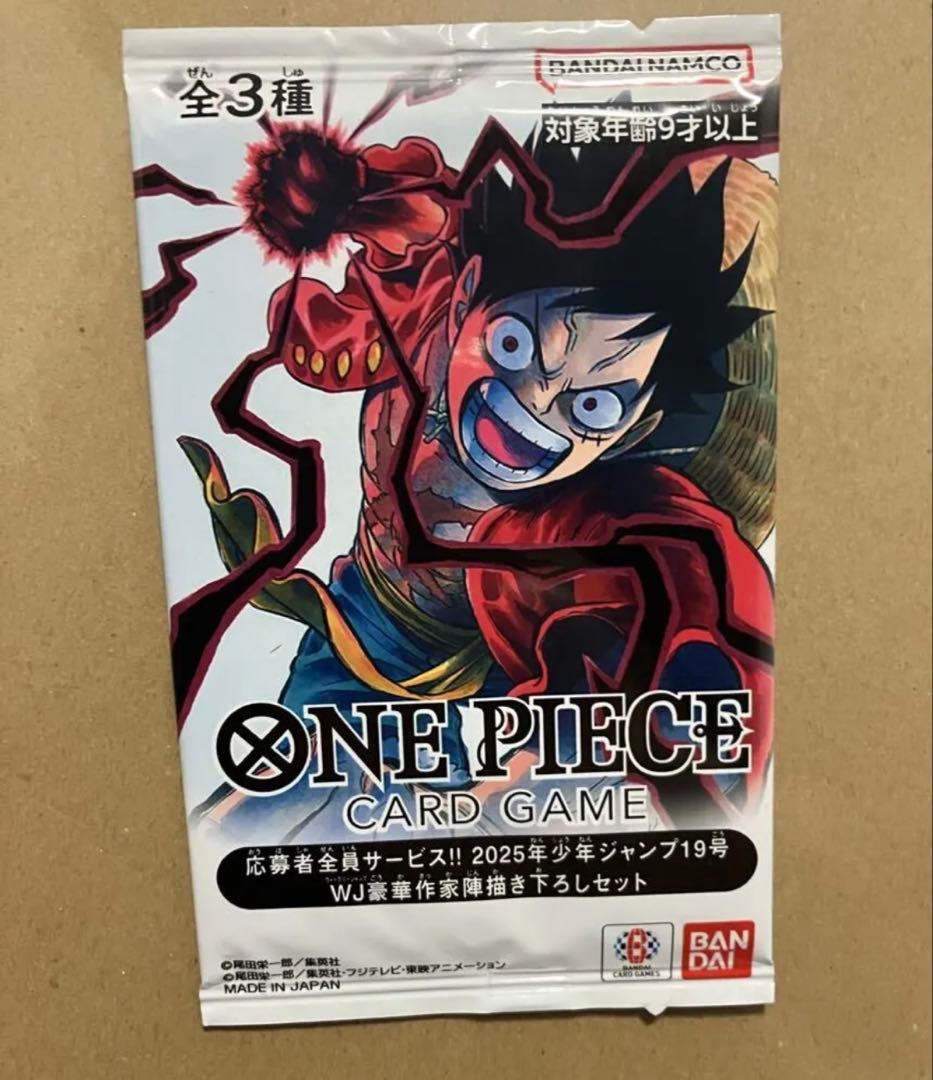 ワンピースカードゲーム 応募者全員サービス　少年ジャンプ19号　未開封