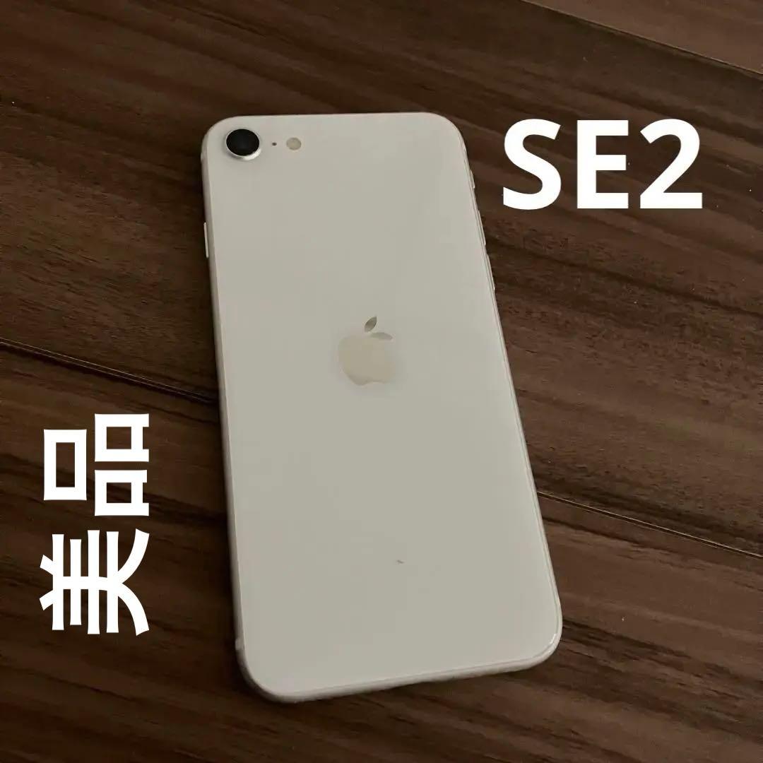 スマートフォン本体 iPhone SE (2020) 64GB SE2 iOS 26