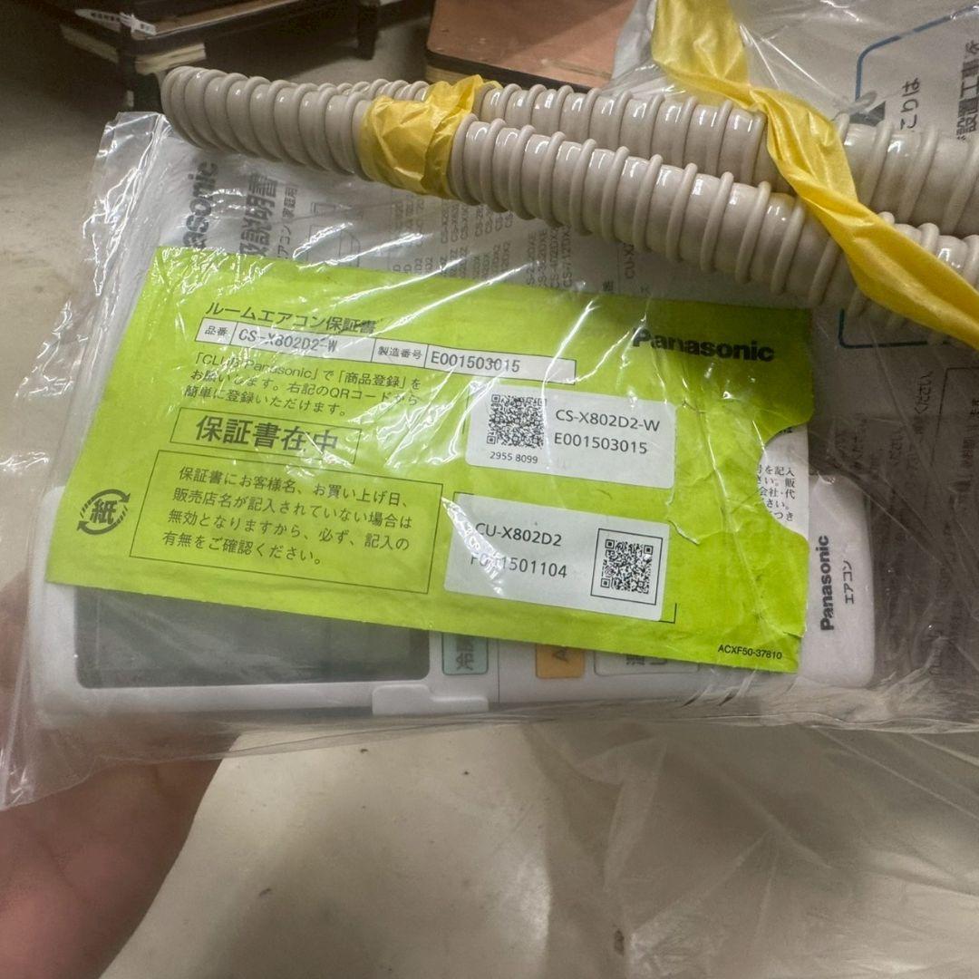 Panasonic エアコン CS-X802D2-W / CS-X805D2-W