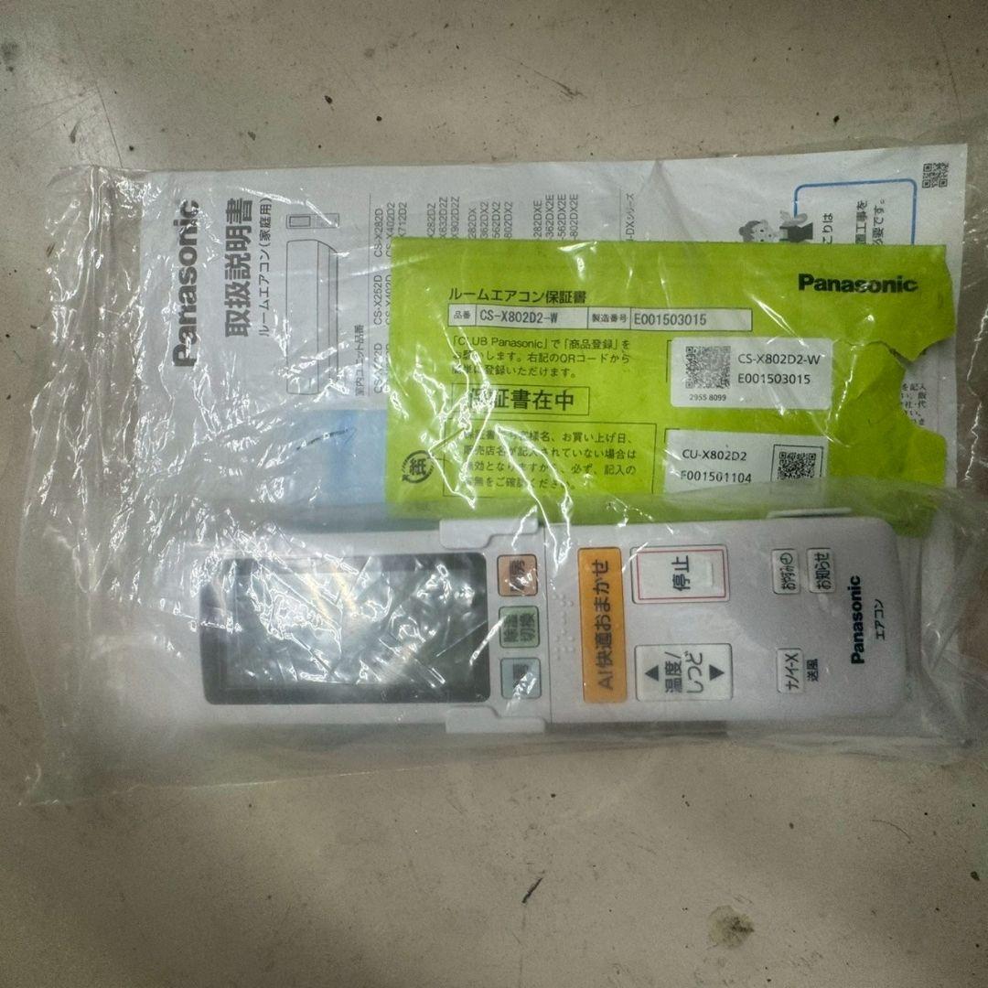 Panasonic エアコン CS-X802D2-W / CS-X805D2-W