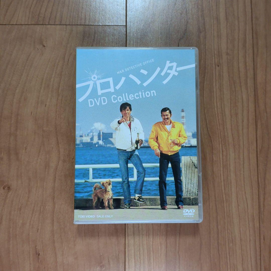 プロハンター DVD Collection