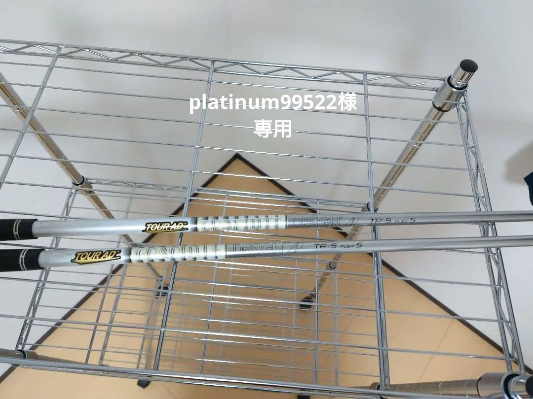 TOUR AD TP-5 フレックスS シャフト2本セット