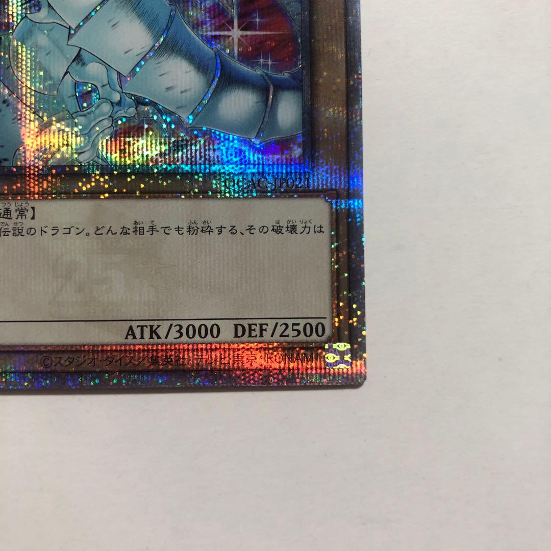 遊戯王　青眼の白龍　ブルーアイズホワイトドラゴン　25th 絵違い