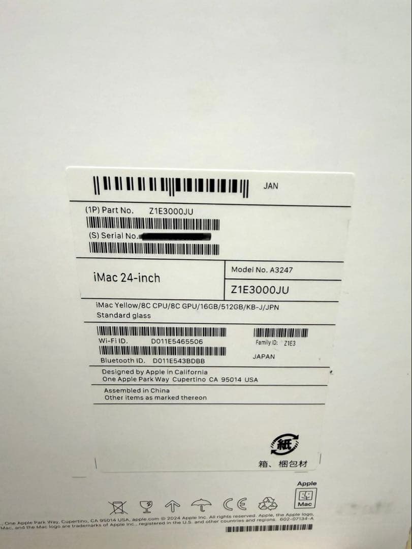 【お値下げ中】Apple iMac 24 M4 16GB 512GB イエロー