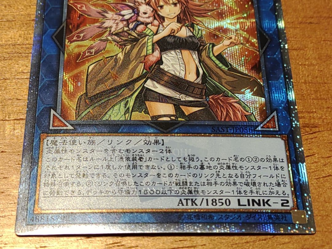 遊戯王 灼熱の火霊使いヒータ　20th　シークレット