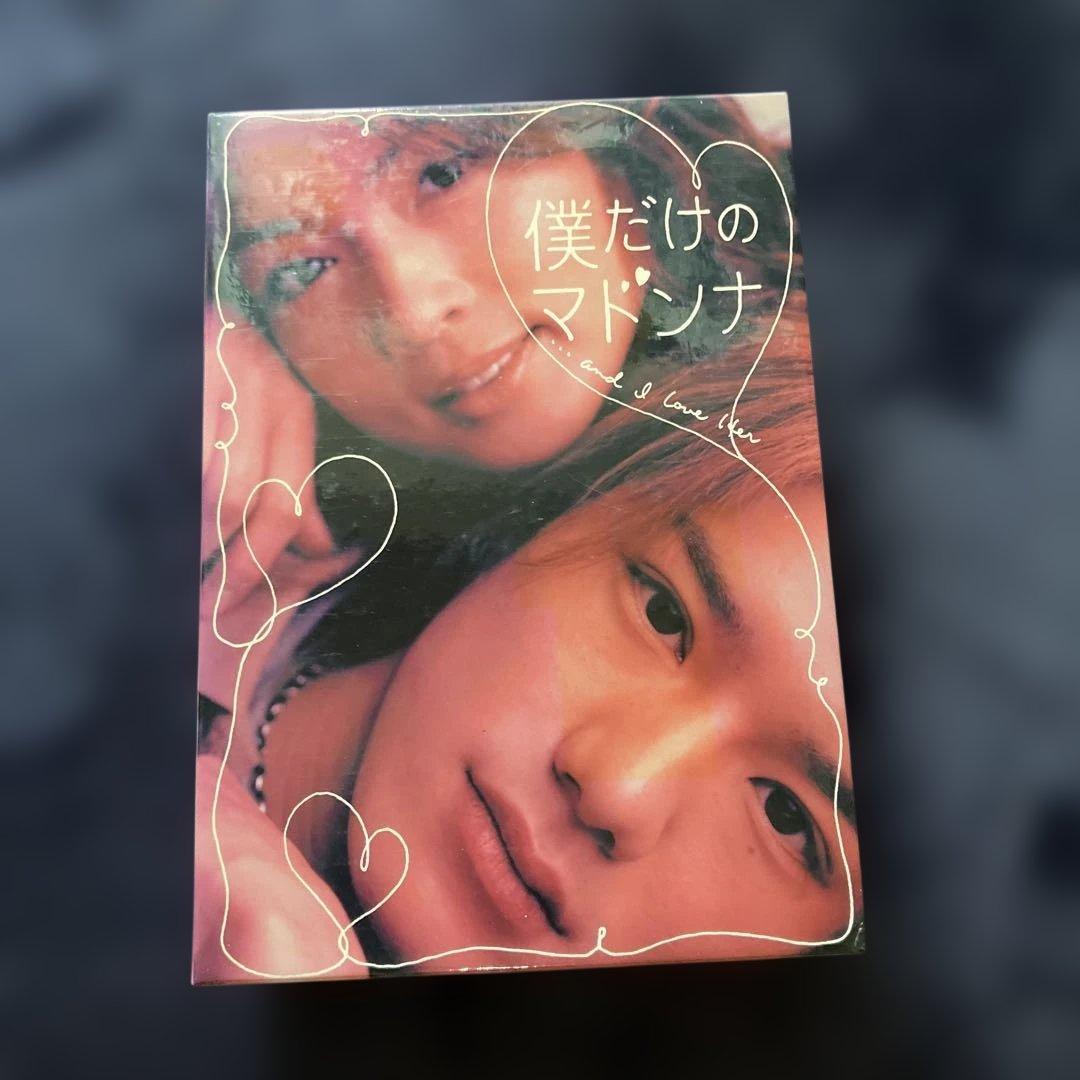 僕だけのマドンナ DVD-BOX〈4枚組〉 滝沢秀明