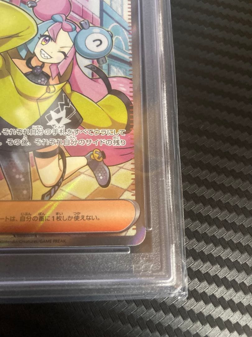 ナンジャモ SR SV2D クレイバースト 091/071 PSA10