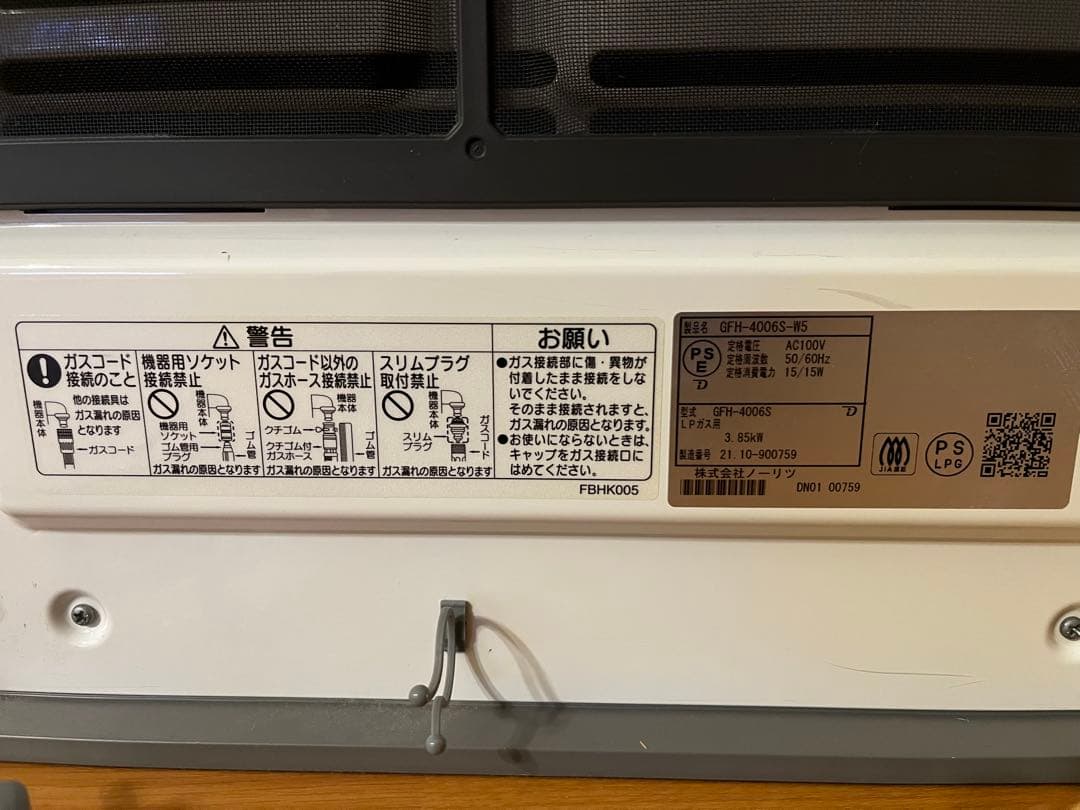 NORITZ ガスファンヒーター GFH-40065-WS