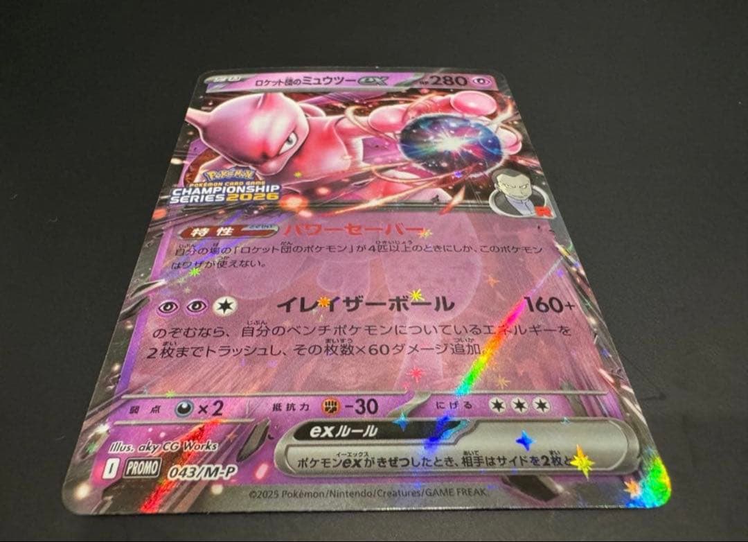 ロケット団のミュウツーex 【043/M-P CL2026 】プロモカード