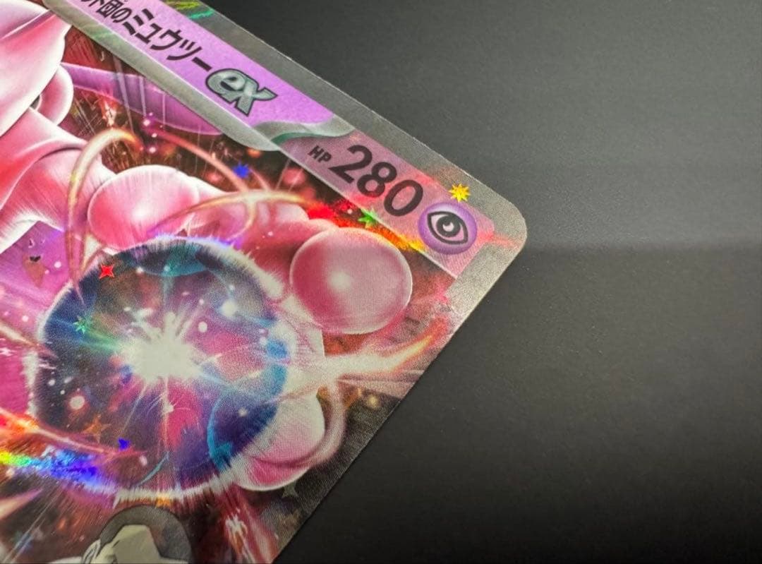 ロケット団のミュウツーex 【043/M-P CL2026 】プロモカード