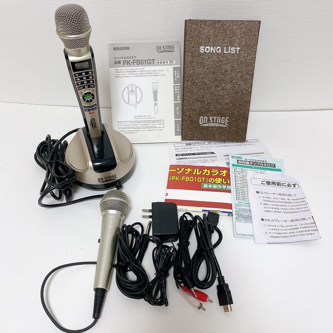 パーソナルカラオケ　オンステージ　有線ペアマイク付き　説明書付き