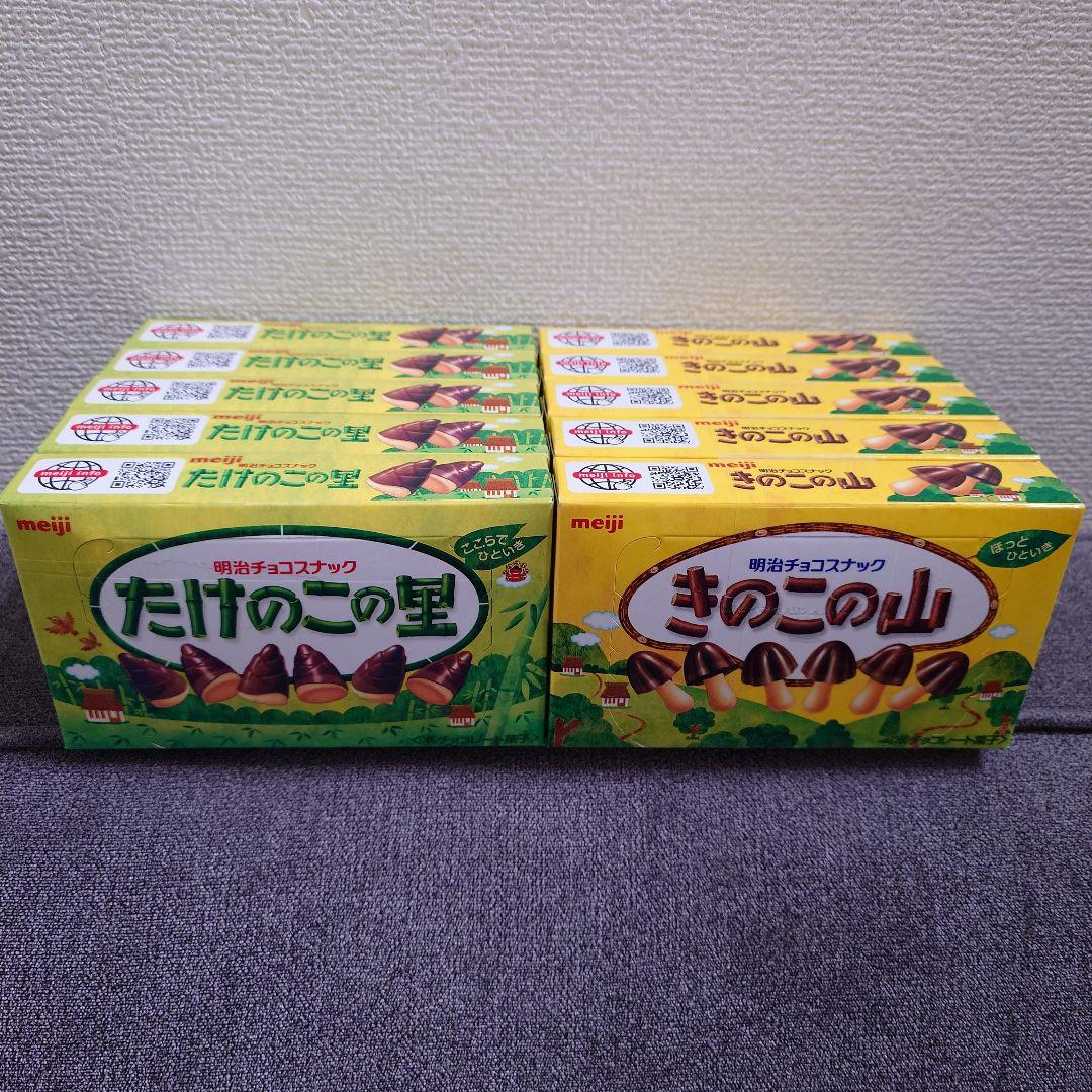 トッポ ・ポッキー・紗々・きのこの山・他　チョコレート詰め合わせ　②