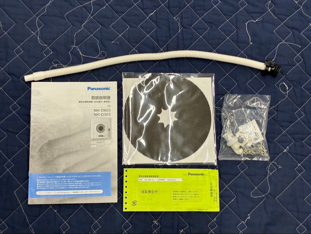 Panasonic 衣類乾燥機　2024年製　未使用品　※訳あり