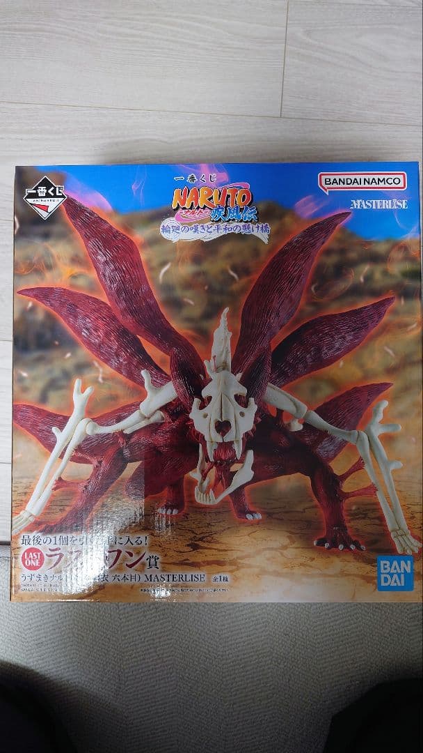 NARUTO 一番くじ ラストワン賞 うずまきナルト(妖狐の衣六本目)＋おまけ