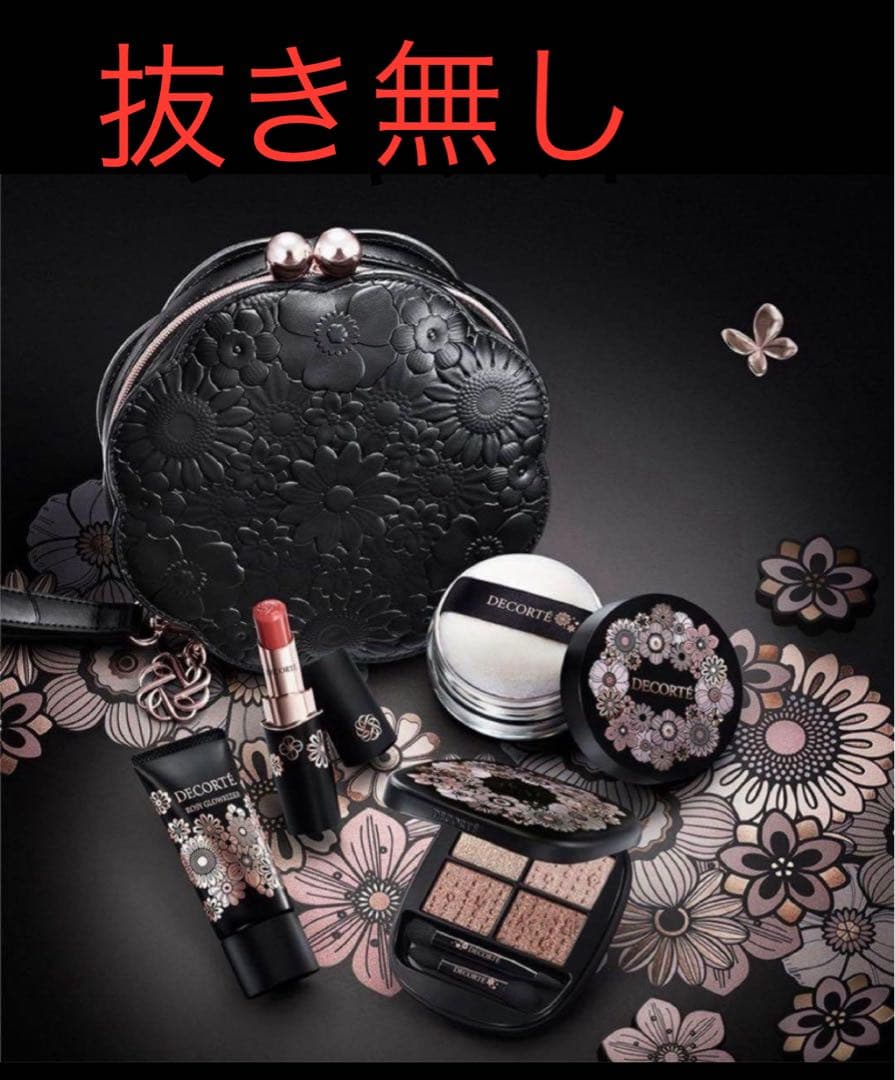新品・未開封　コスメデコルテ　クリスマスコフレ