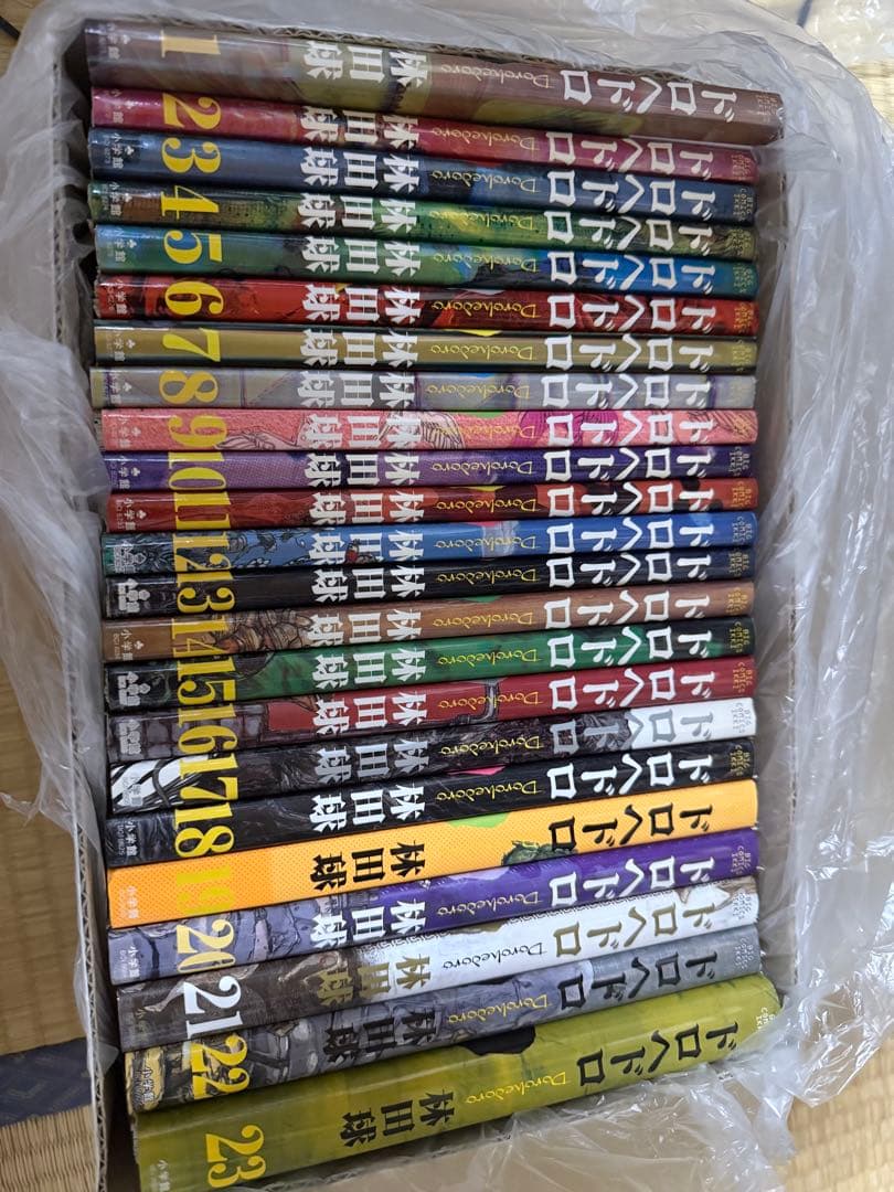 裁断済　ドロヘドロ　全巻