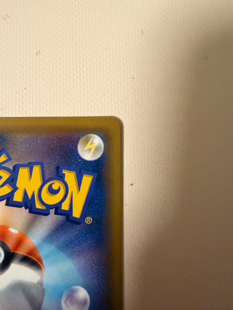 ピカチュウ＆ゼクロムGX SR SM9 タッグボルト 101/095