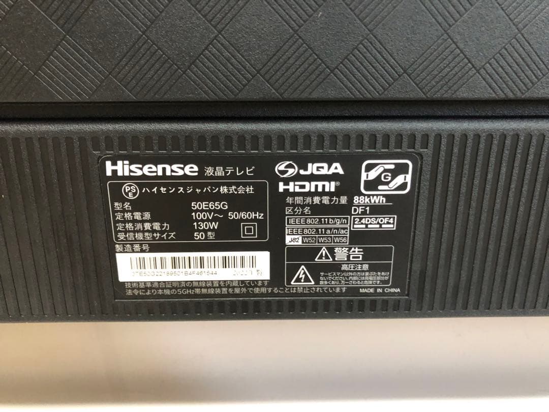 【美品】ハイセンス　50E65G　50インチ　4k 2022年製