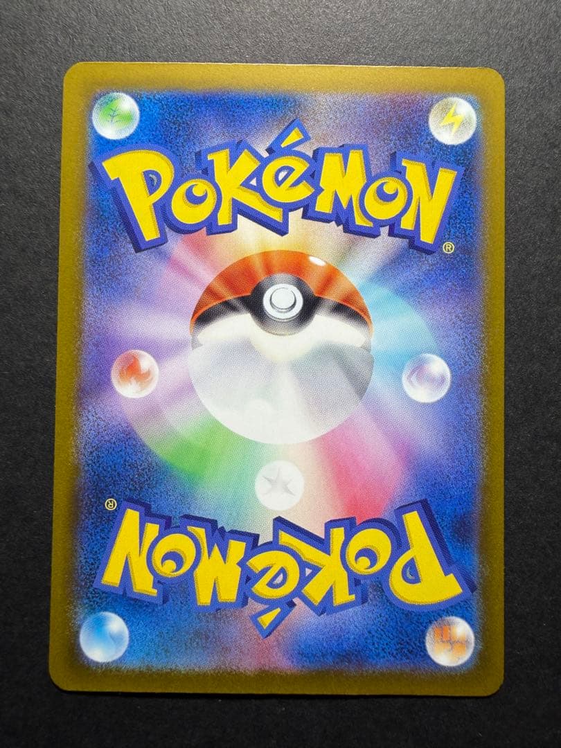 メガカイリューex SAR