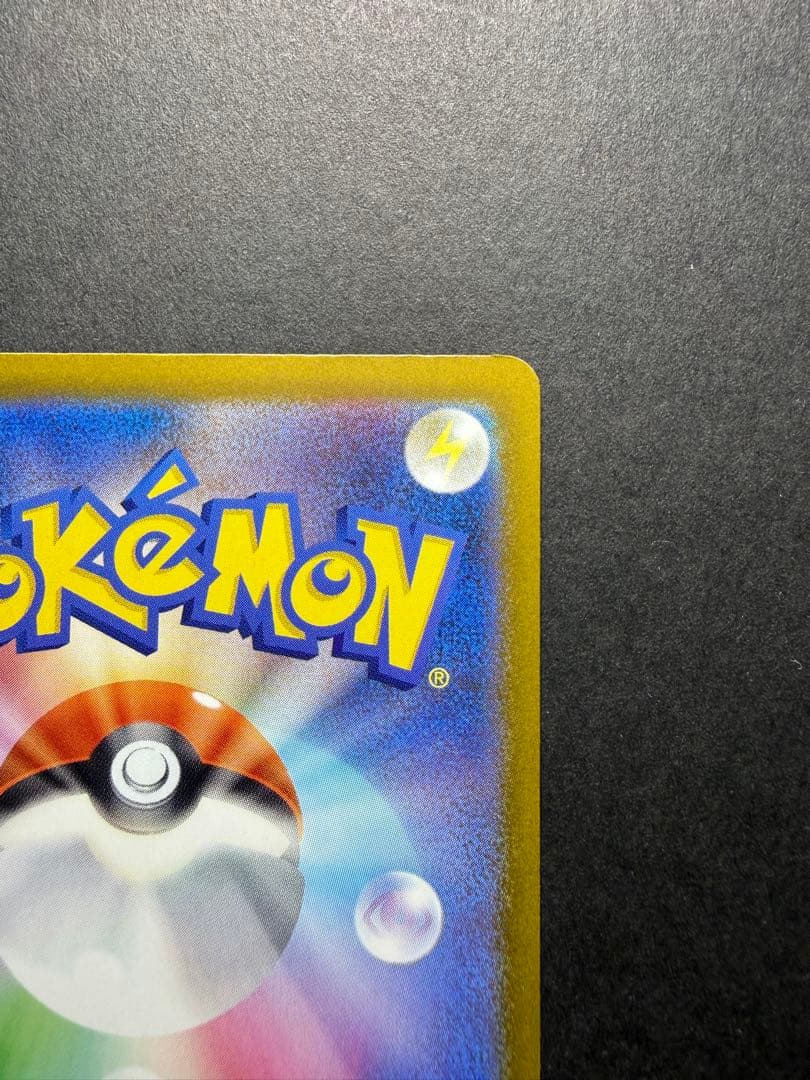 メガカイリューex SAR