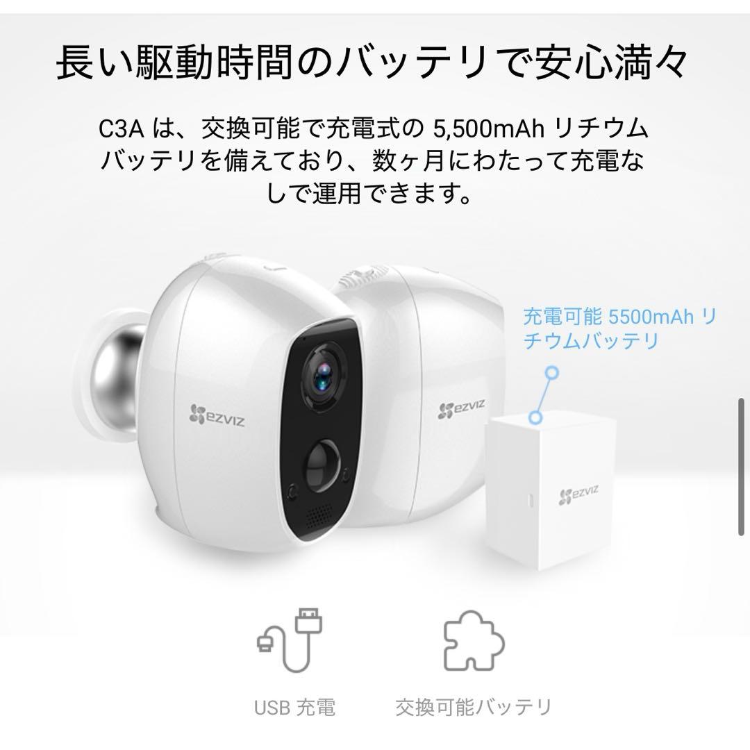 EZVIZ 防犯カメラ　C3A 【野外・室内対応】