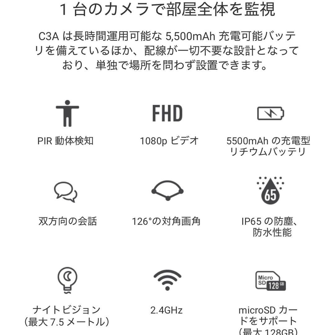 EZVIZ 防犯カメラ　C3A 【野外・室内対応】