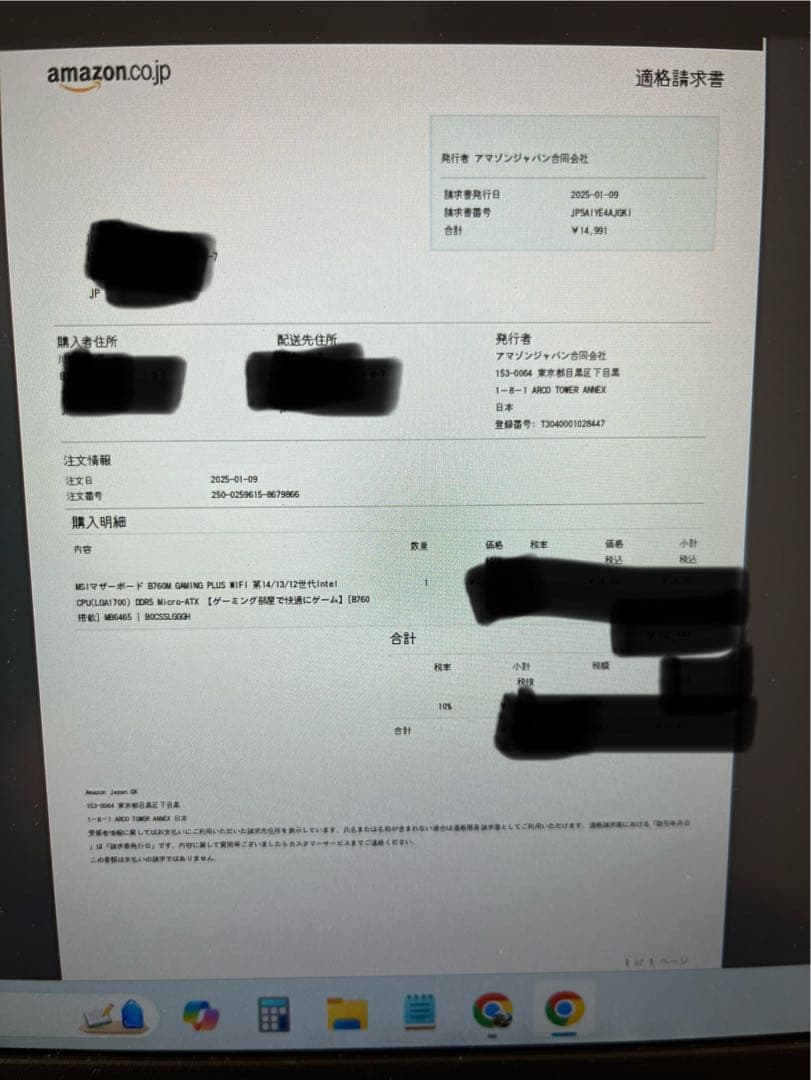 Intel 13900k とMSI B760M GAMING PLUS DDR5